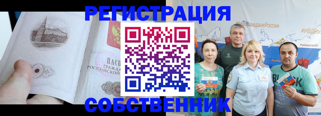 прописка поиск в Гулькевичах