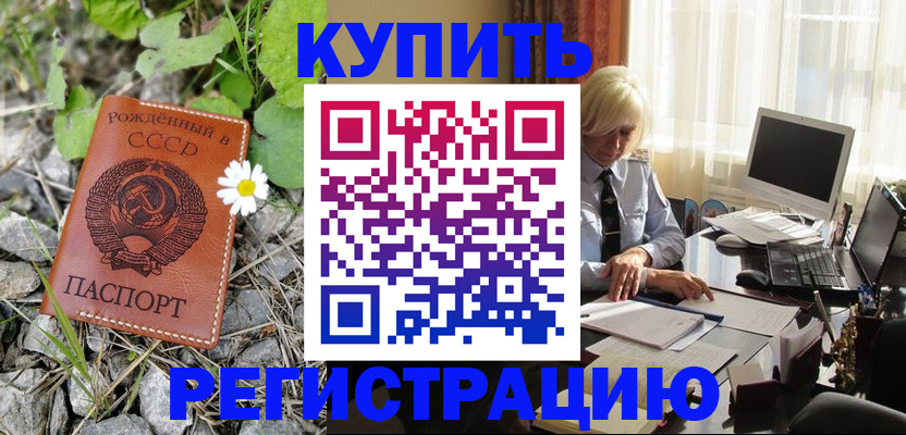временная регистрация недорого в Гулькевичах