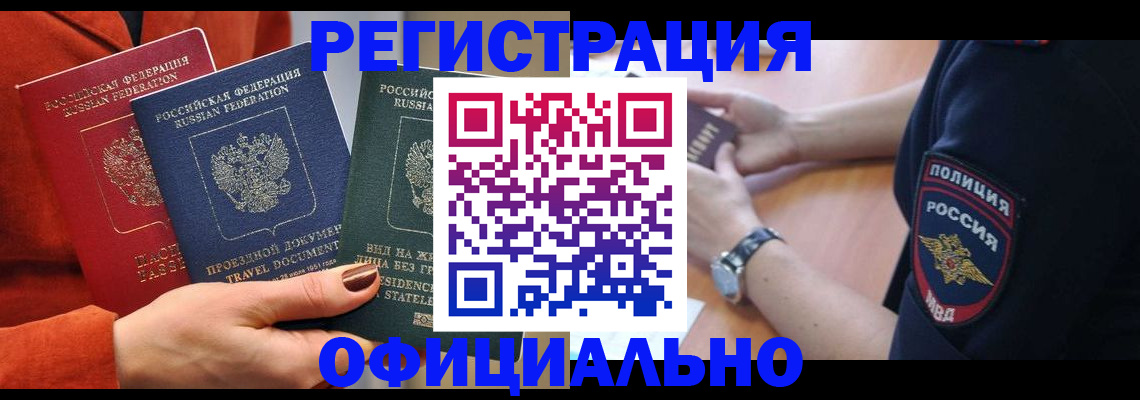 прописка поиск в Гулькевичах