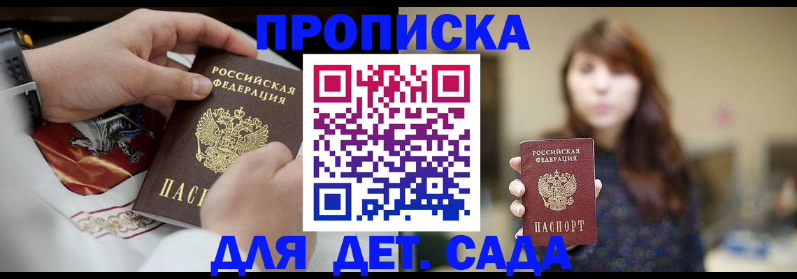 регистрация в Гулькевичах